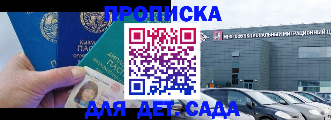 прописка в Приозерске