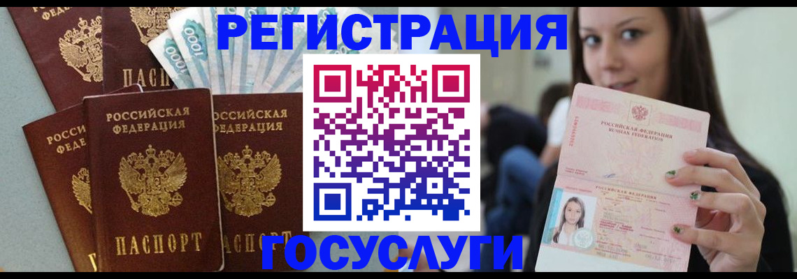 прописка штамп в Приозерске