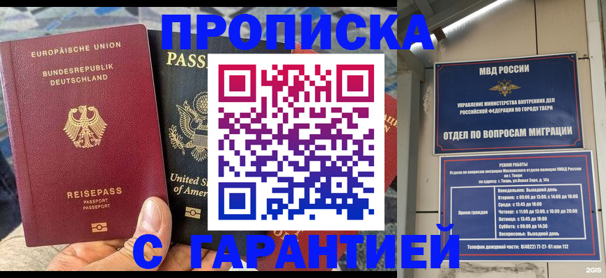 временная регистрация законно в Приозерске