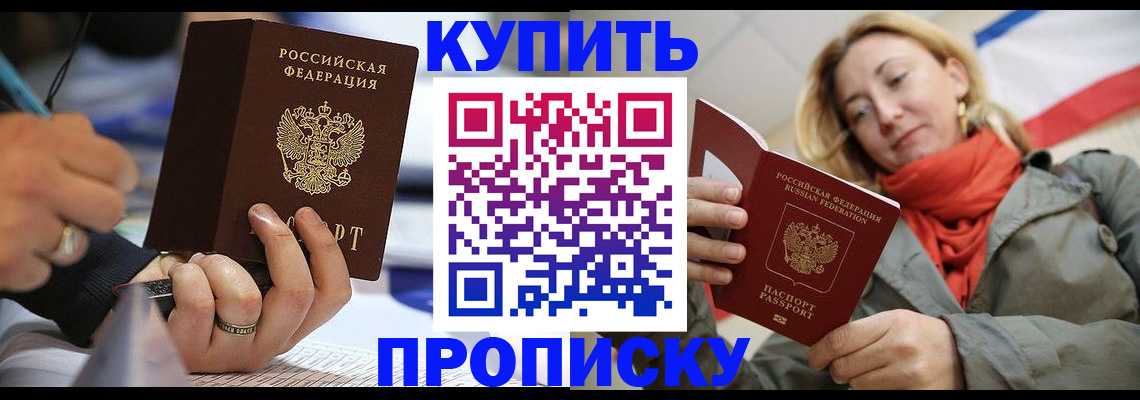 прописка для школы в Приозерске