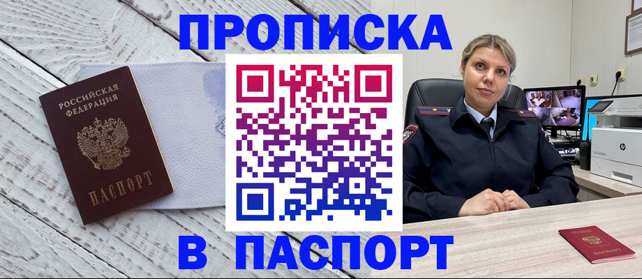 временная прописка в Приозерске