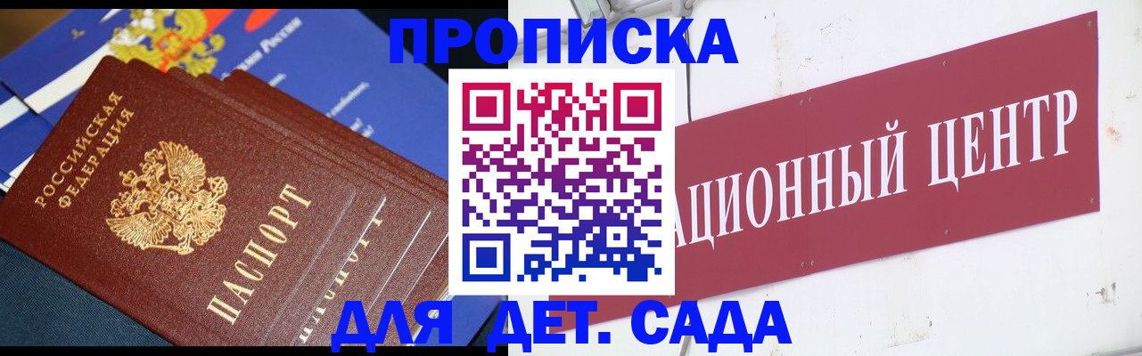 прописка регистрация в Приозерске