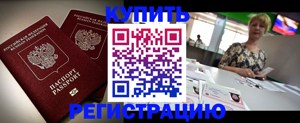 временная прописка в Приозерске