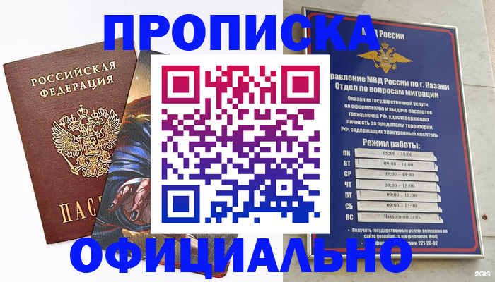 временная прописка в Приозерске