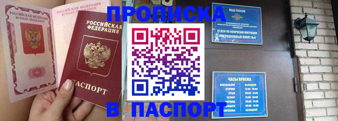 временная прописка в Приозерске
