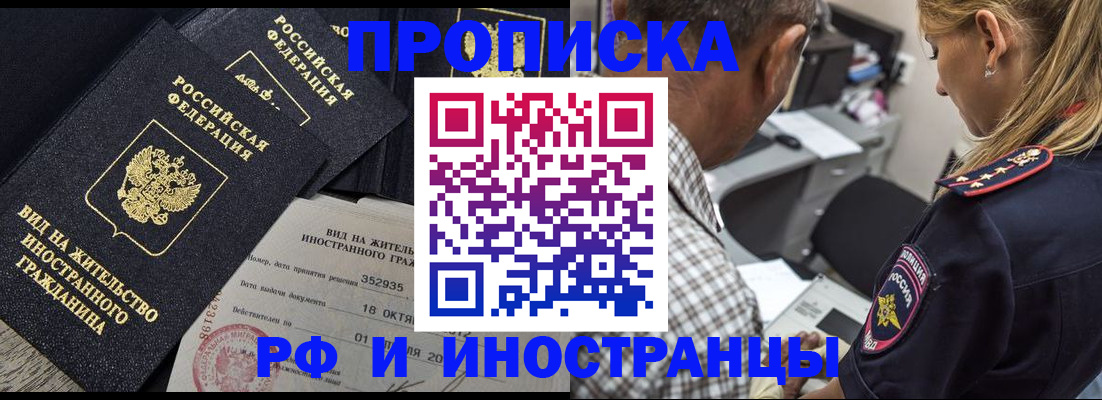 временная регистрация в Приозерске