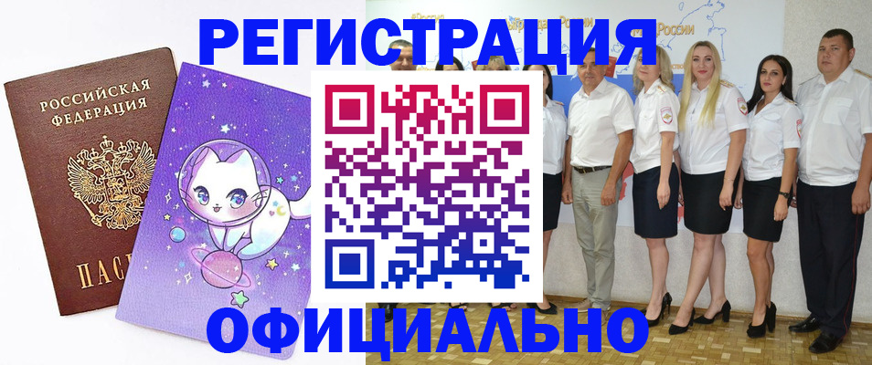 прописка ребенка в Приозерске